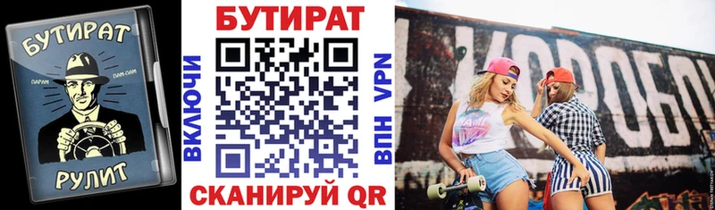 БУТИРАТ бутандиол Уфа