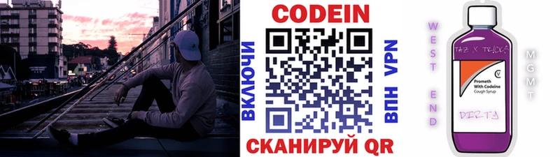 купить наркоту  Уфа  ссылка на мегу ССЫЛКА  Кодеин напиток Lean (лин) 