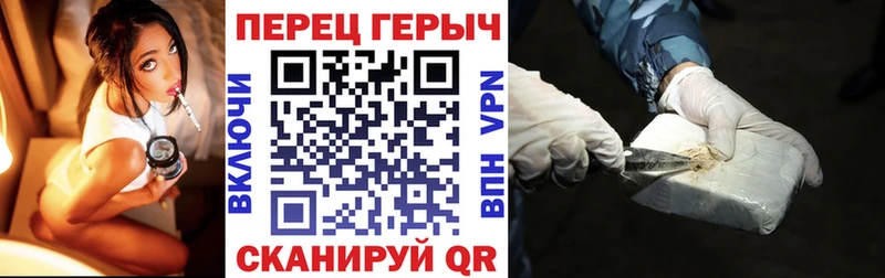 купить наркоту Уфа мега как войти Героин хмурый